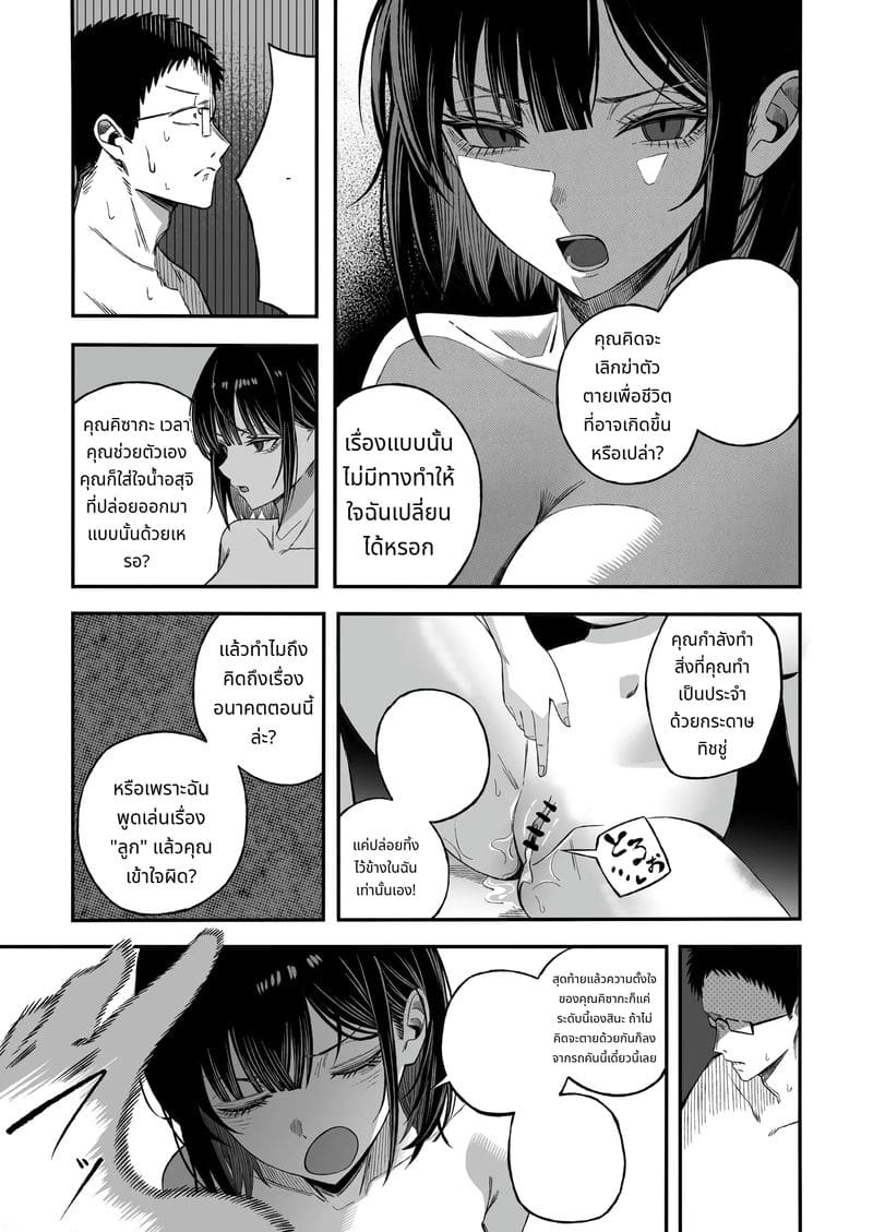 ก่อนตายขอให้รักกันหน่อย